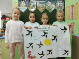 АКЦИЯ " БЛОКАДНАЯ ЛАСТОЧКА».